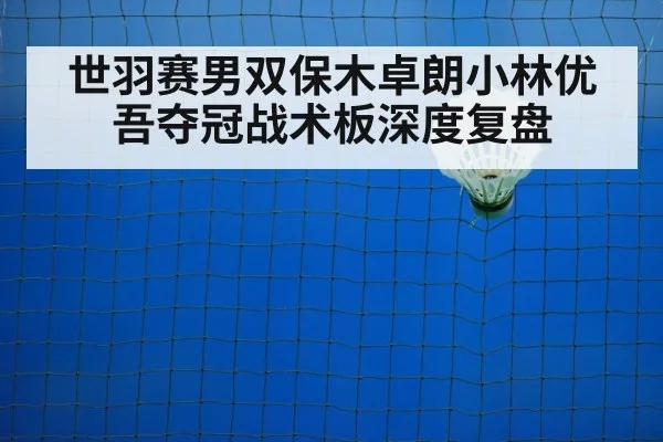 badminton net play | kaiyun