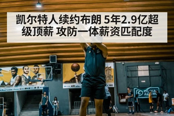 basketball player shooting | kaiyun