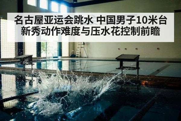 diving 10m platform competition | kaiyun